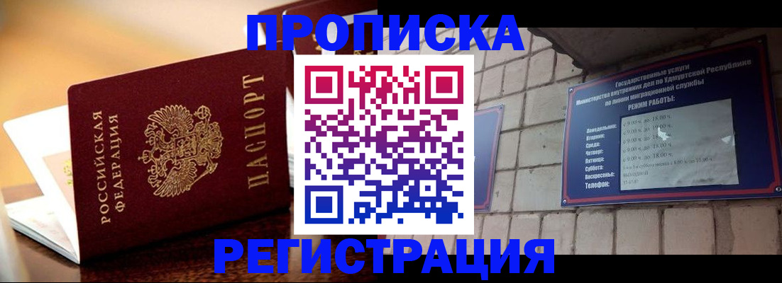 временная регистрация в Хабаровском крае