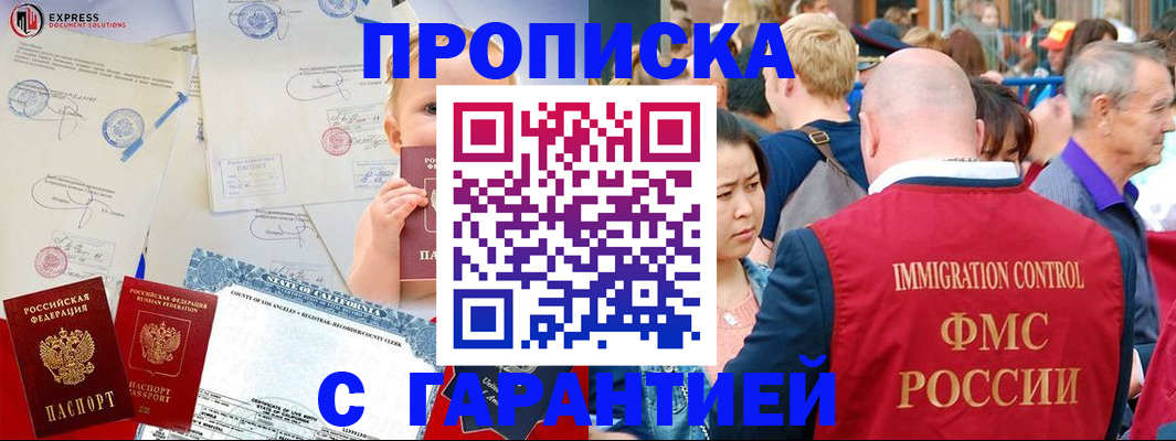 временная регистрация собственник в Хабаровском крае